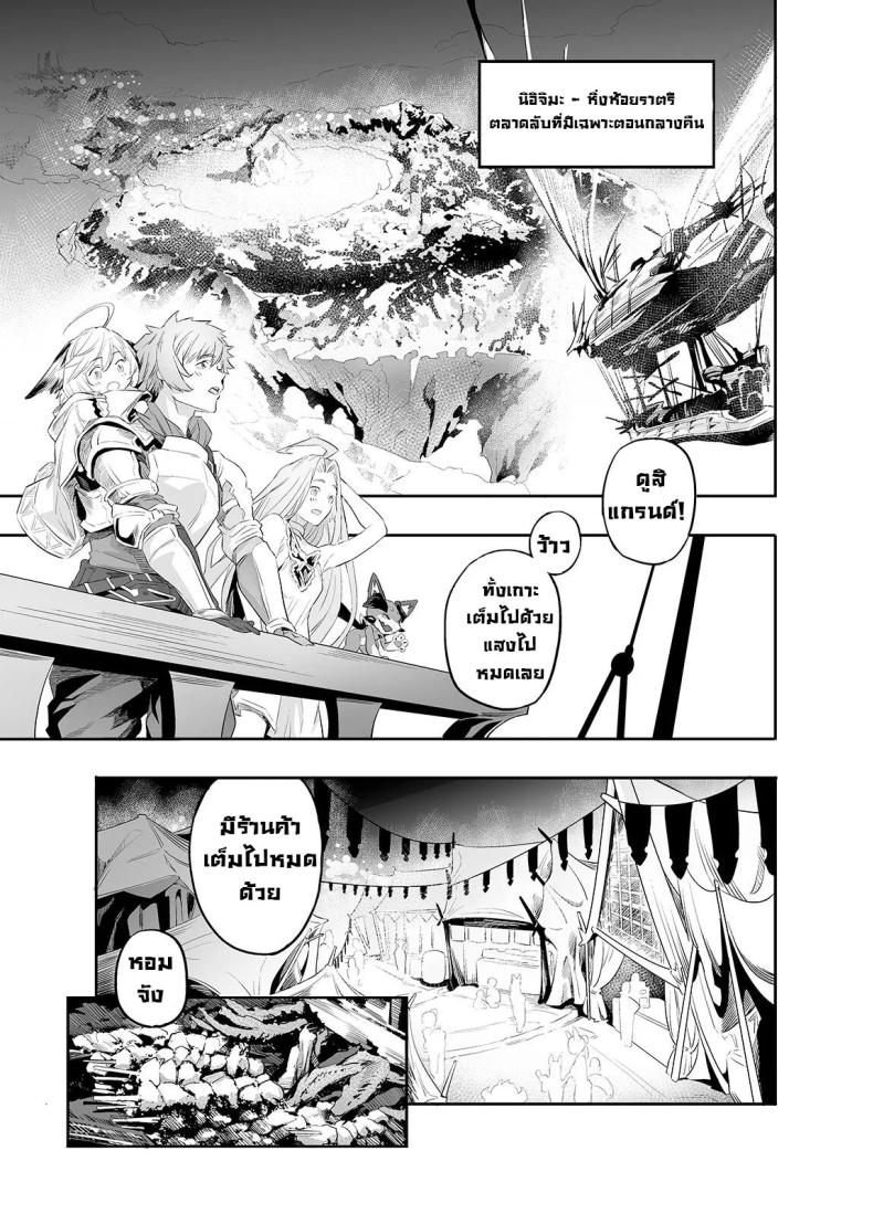 หาความหมาย [Niku Sekai (Ion)] Ai no Kimochi The feeling of love (Granblue Fantasy)] ภาพ 2