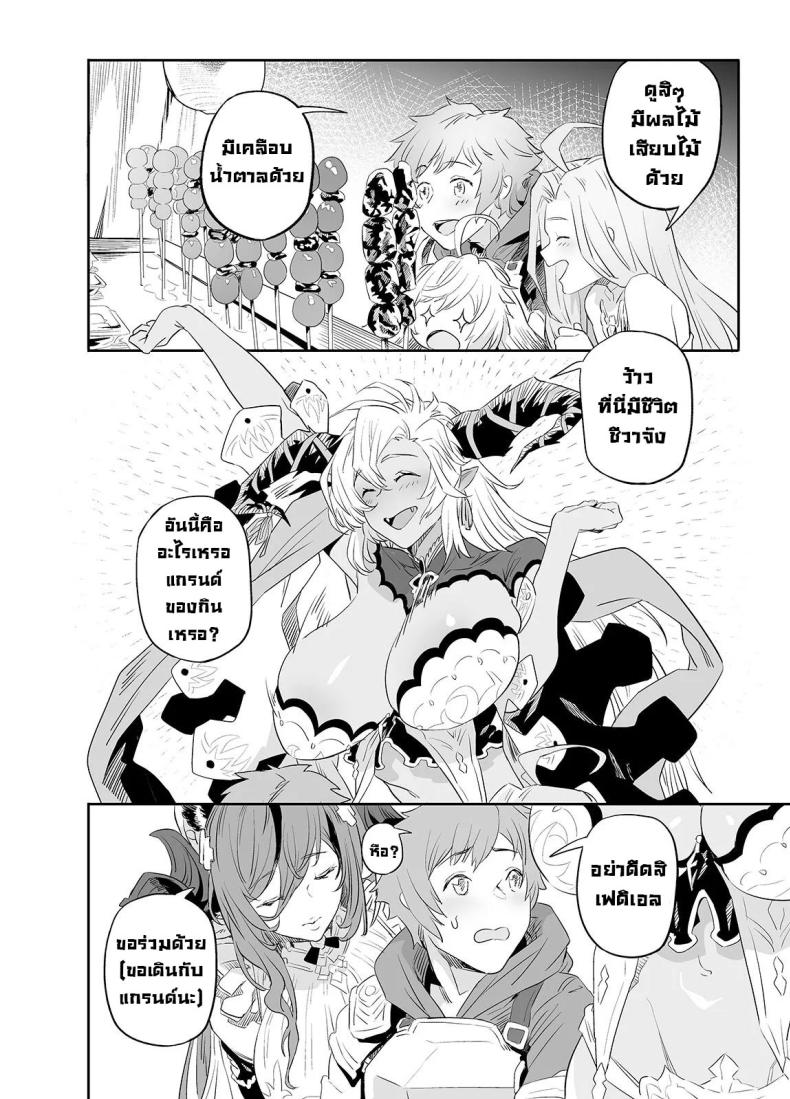 หาความหมาย [Niku Sekai (Ion)] Ai no Kimochi The feeling of love (Granblue Fantasy)] ภาพ 3