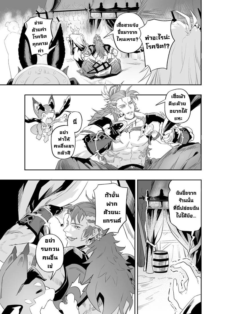 หาความหมาย [Niku Sekai (Ion)] Ai no Kimochi The feeling of love (Granblue Fantasy)] ภาพ 4