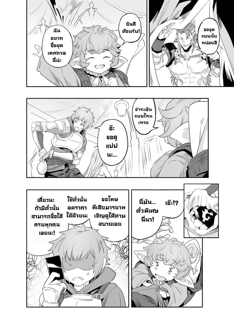 หาความหมาย [Niku Sekai (Ion)] Ai no Kimochi The feeling of love (Granblue Fantasy)] ภาพ 5