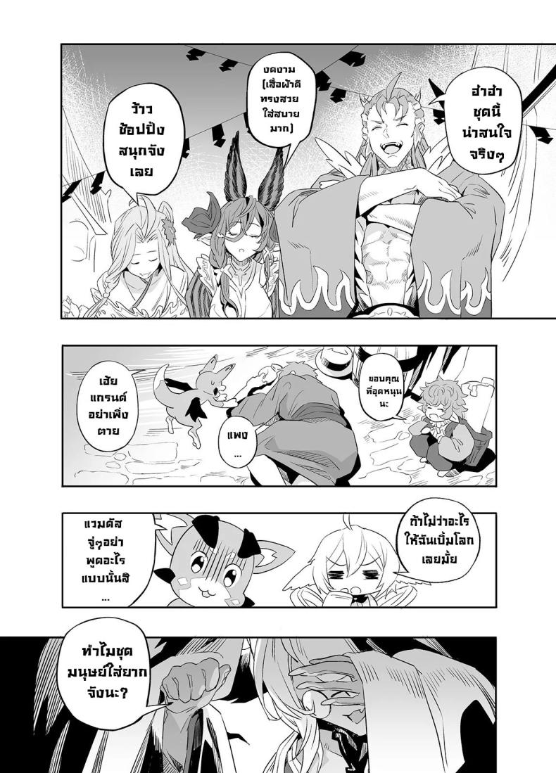 หาความหมาย [Niku Sekai (Ion)] Ai no Kimochi The feeling of love (Granblue Fantasy)] ภาพ 7