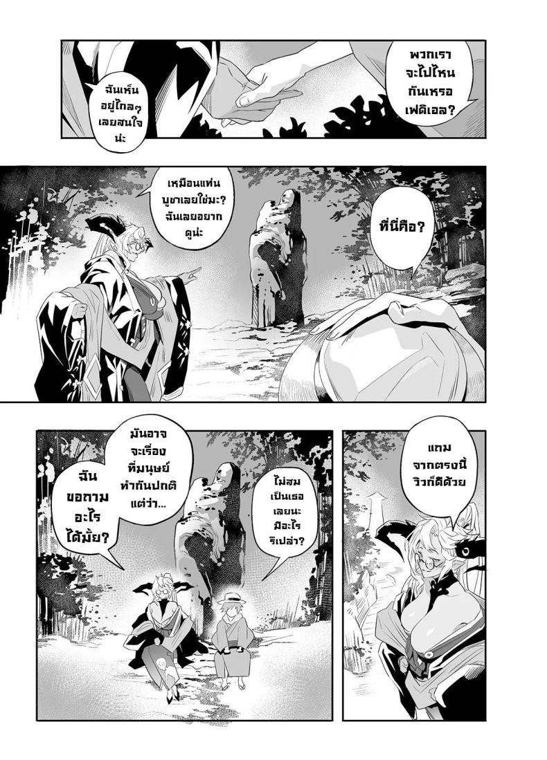 หาความหมาย [Niku Sekai (Ion)] Ai no Kimochi The feeling of love (Granblue Fantasy)] ภาพ 10