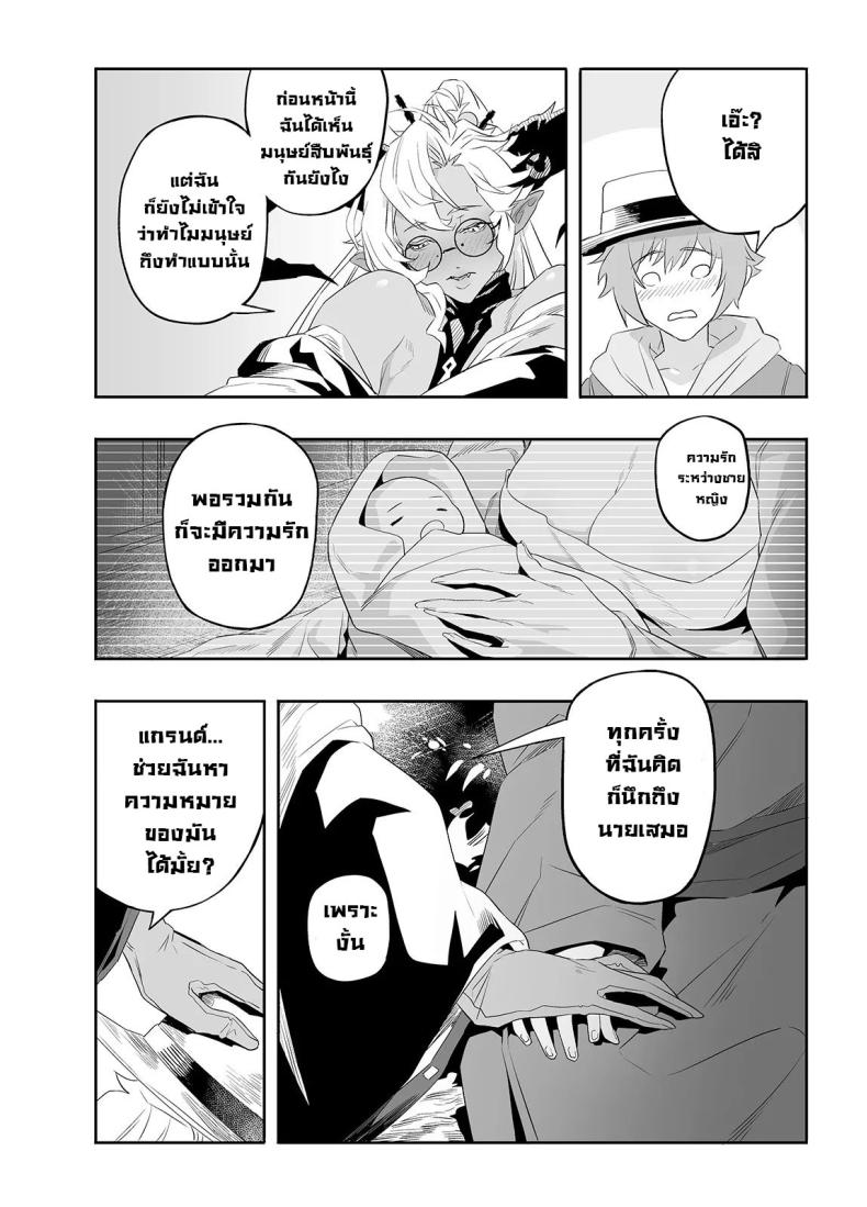 หาความหมาย [Niku Sekai (Ion)] Ai no Kimochi The feeling of love (Granblue Fantasy)] ภาพ 11