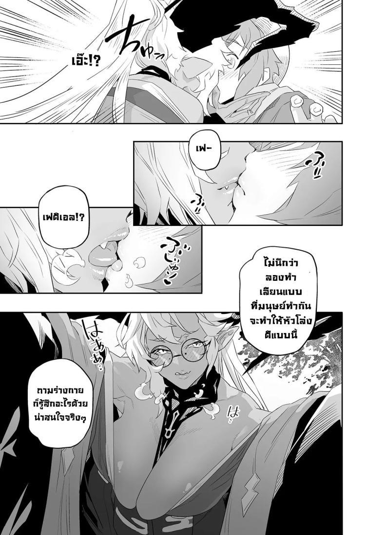 หาความหมาย [Niku Sekai (Ion)] Ai no Kimochi The feeling of love (Granblue Fantasy)] ภาพ 12