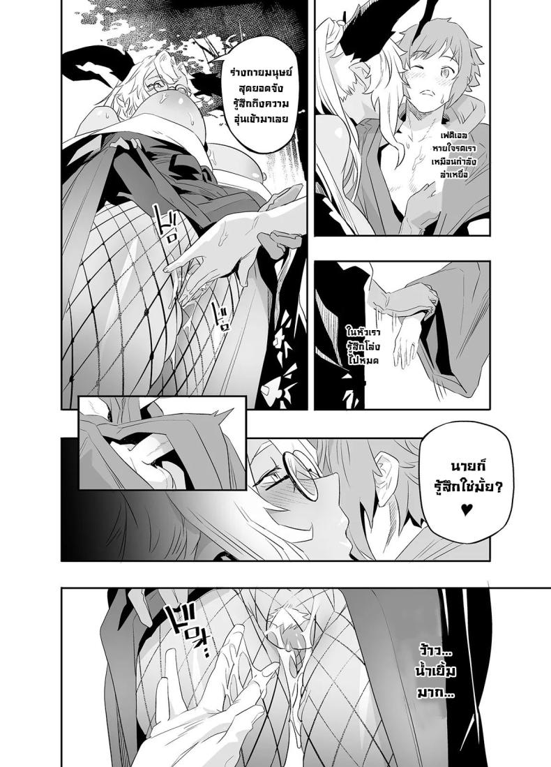 หาความหมาย [Niku Sekai (Ion)] Ai no Kimochi The feeling of love (Granblue Fantasy)] ภาพ 13