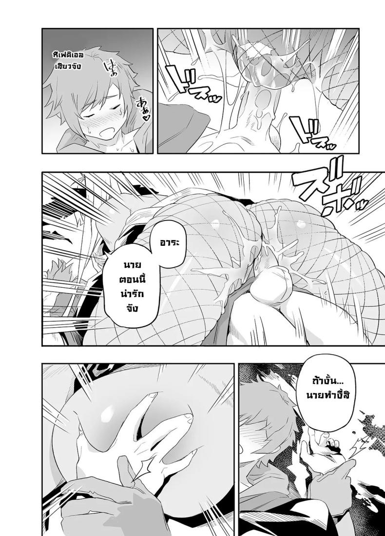 หาความหมาย [Niku Sekai (Ion)] Ai no Kimochi The feeling of love (Granblue Fantasy)] ภาพ 15