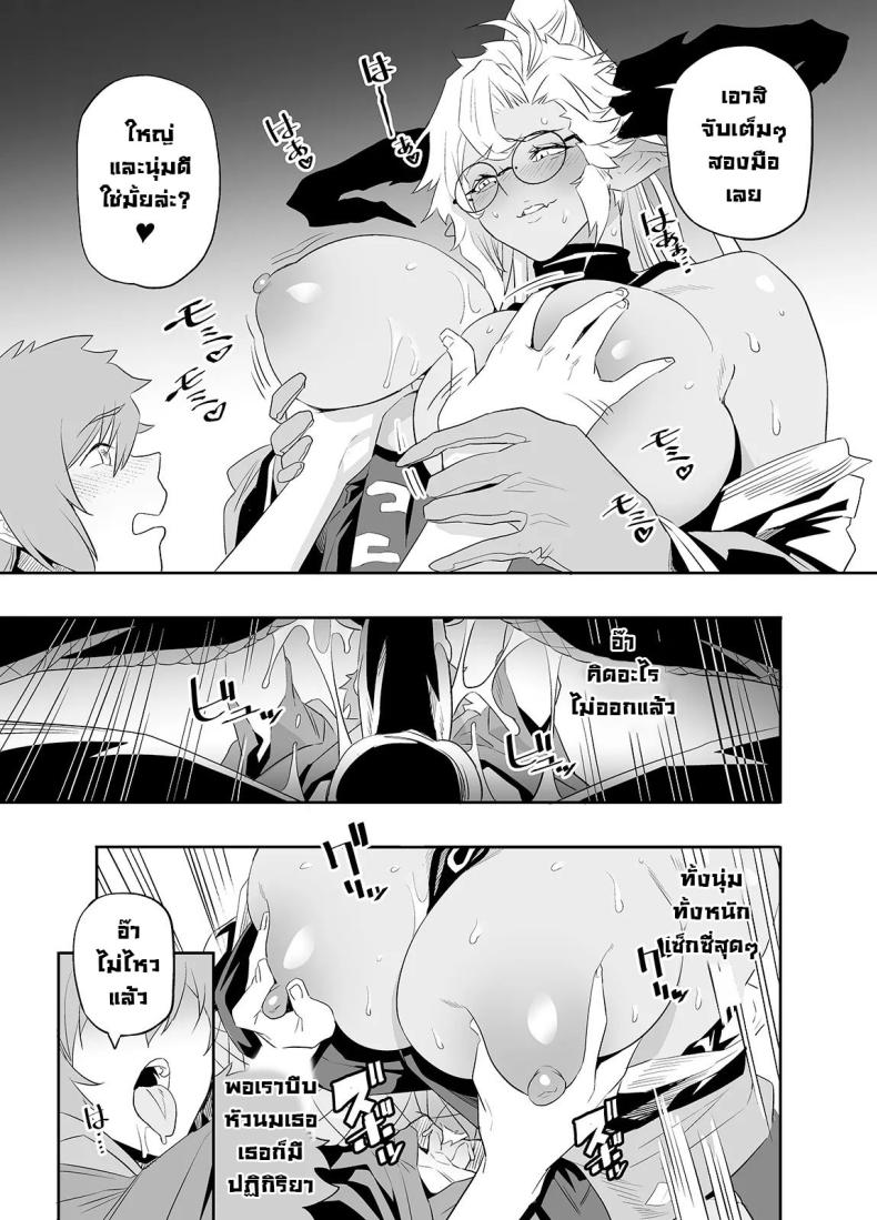 หาความหมาย [Niku Sekai (Ion)] Ai no Kimochi The feeling of love (Granblue Fantasy)] ภาพ 16