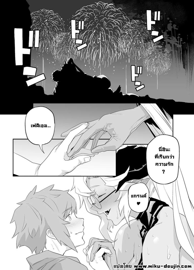 หาความหมาย [Niku Sekai (Ion)] Ai no Kimochi The feeling of love (Granblue Fantasy)] ภาพ 20