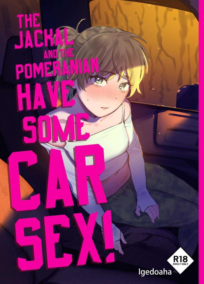 หมาจิ้งจอกกับหมาปอม มีเซ็กกันในรถ [Igedoaha] Jackal to Pomeranian no Car Sex Suru Hon The Jackal And The Pomeranian Have Some Car Sex