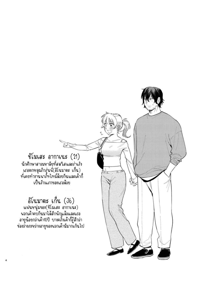 หมาจิ้งจอกกับหมาปอม มีเซ็กกันในรถ [Igedoaha] Jackal to Pomeranian no Car Sex Suru Hon The Jackal And The Pomeranian Have Some Car Sex ภาพ 2