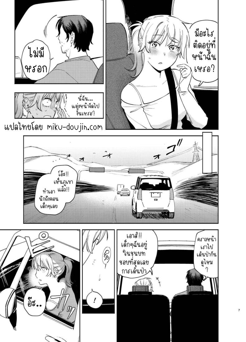 หมาจิ้งจอกกับหมาปอม มีเซ็กกันในรถ [Igedoaha] Jackal to Pomeranian no Car Sex Suru Hon The Jackal And The Pomeranian Have Some Car Sex ภาพ 5