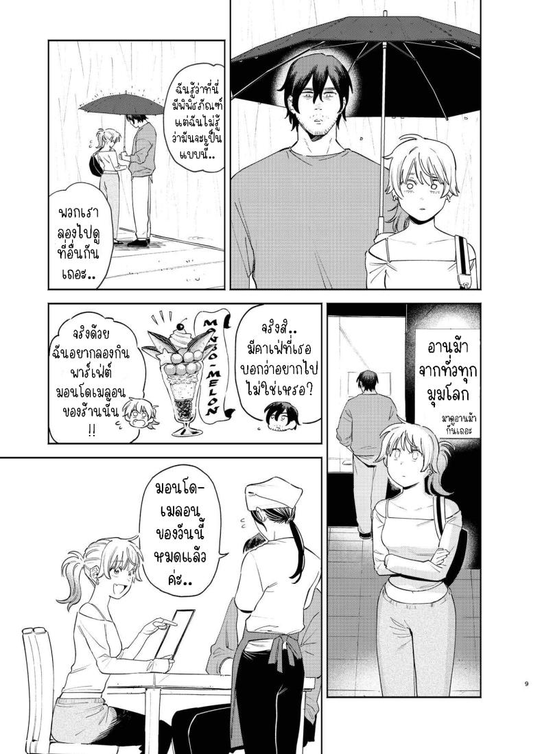 หมาจิ้งจอกกับหมาปอม มีเซ็กกันในรถ [Igedoaha] Jackal to Pomeranian no Car Sex Suru Hon The Jackal And The Pomeranian Have Some Car Sex ภาพ 7