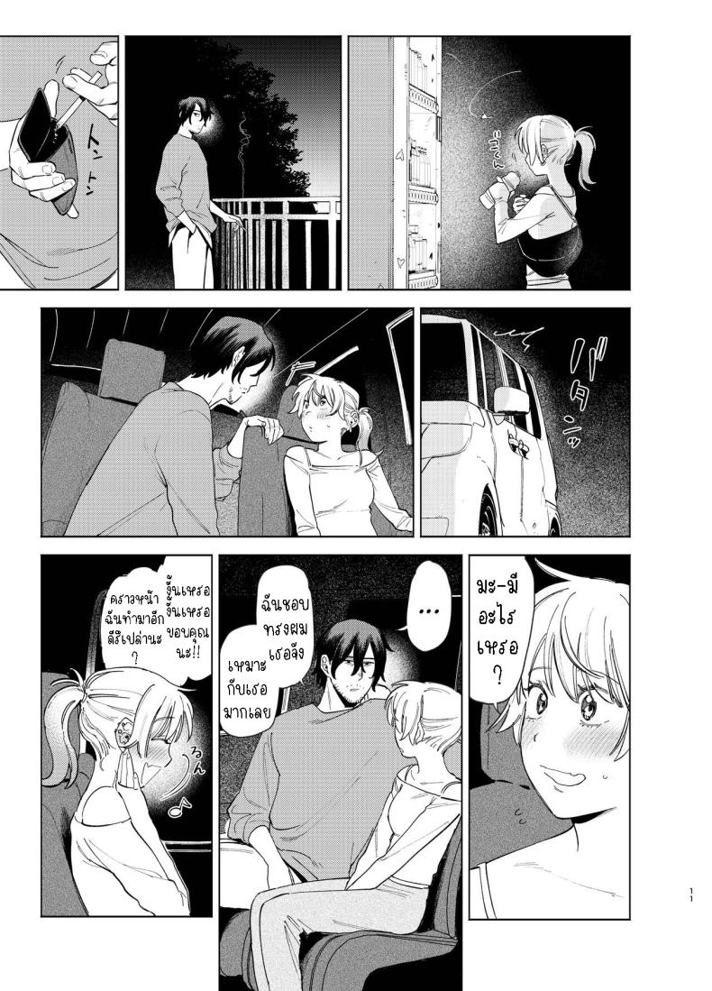 หมาจิ้งจอกกับหมาปอม มีเซ็กกันในรถ [Igedoaha] Jackal to Pomeranian no Car Sex Suru Hon The Jackal And The Pomeranian Have Some Car Sex ภาพ 9