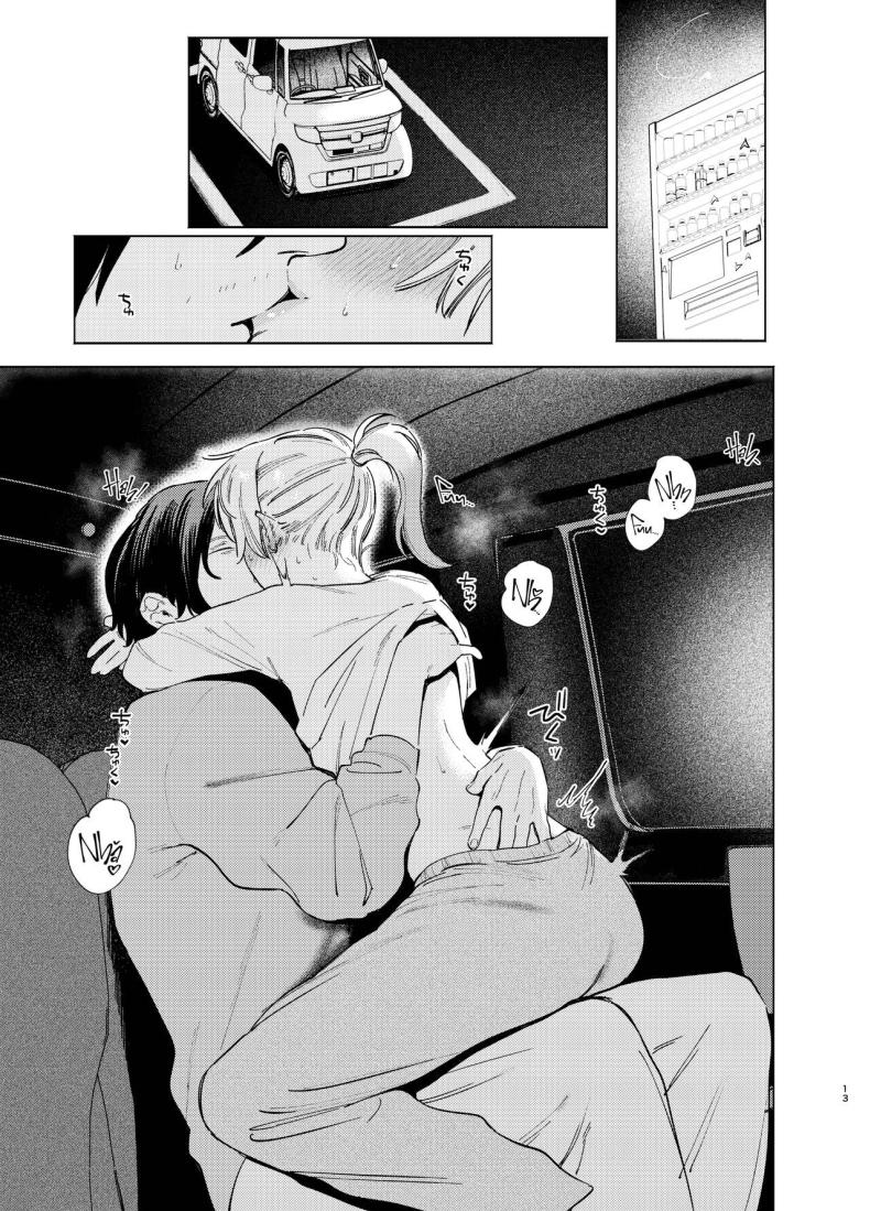 หมาจิ้งจอกกับหมาปอม มีเซ็กกันในรถ [Igedoaha] Jackal to Pomeranian no Car Sex Suru Hon The Jackal And The Pomeranian Have Some Car Sex ภาพ 11