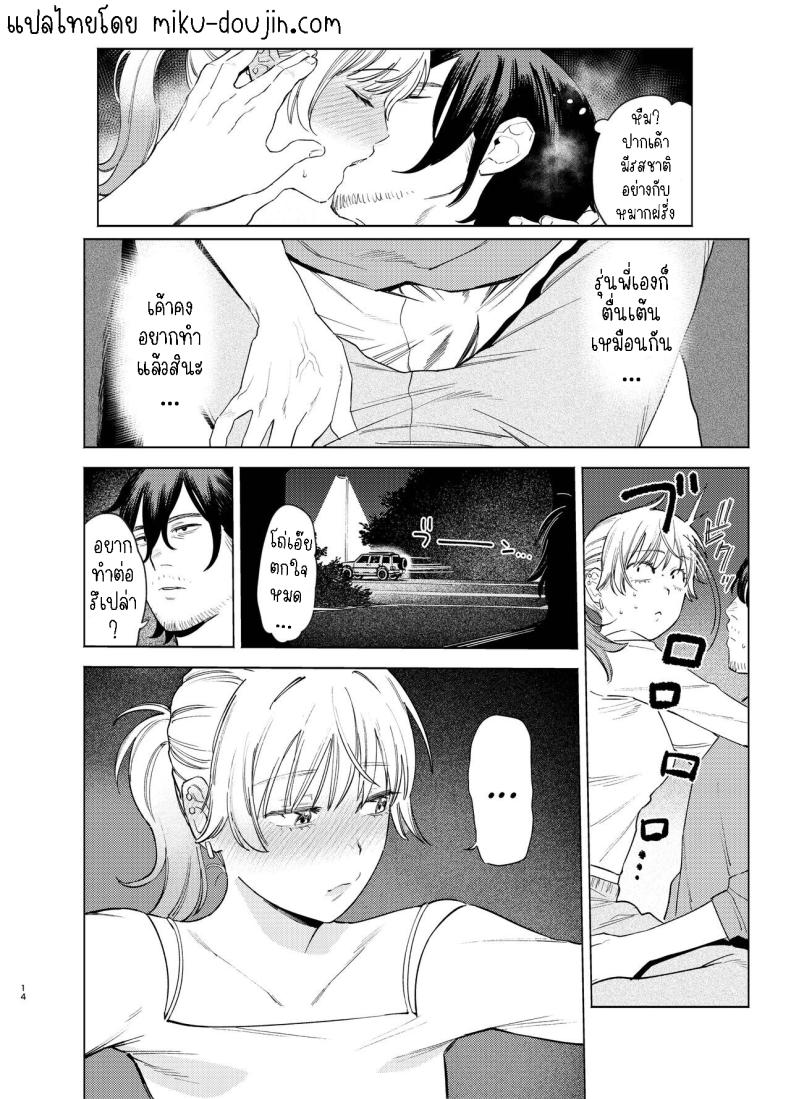 หมาจิ้งจอกกับหมาปอม มีเซ็กกันในรถ [Igedoaha] Jackal to Pomeranian no Car Sex Suru Hon The Jackal And The Pomeranian Have Some Car Sex ภาพ 12