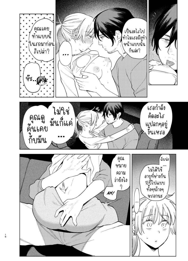 หมาจิ้งจอกกับหมาปอม มีเซ็กกันในรถ [Igedoaha] Jackal to Pomeranian no Car Sex Suru Hon The Jackal And The Pomeranian Have Some Car Sex ภาพ 14