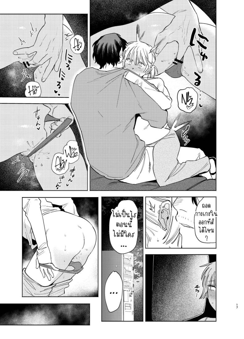 หมาจิ้งจอกกับหมาปอม มีเซ็กกันในรถ [Igedoaha] Jackal to Pomeranian no Car Sex Suru Hon The Jackal And The Pomeranian Have Some Car Sex ภาพ 15
