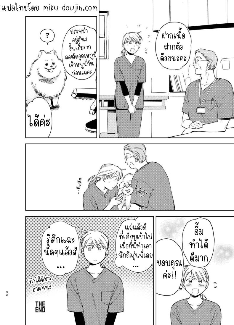 หมาจิ้งจอกกับหมาปอม มีเซ็กกันในรถ [Igedoaha] Jackal to Pomeranian no Car Sex Suru Hon The Jackal And The Pomeranian Have Some Car Sex ภาพ 30