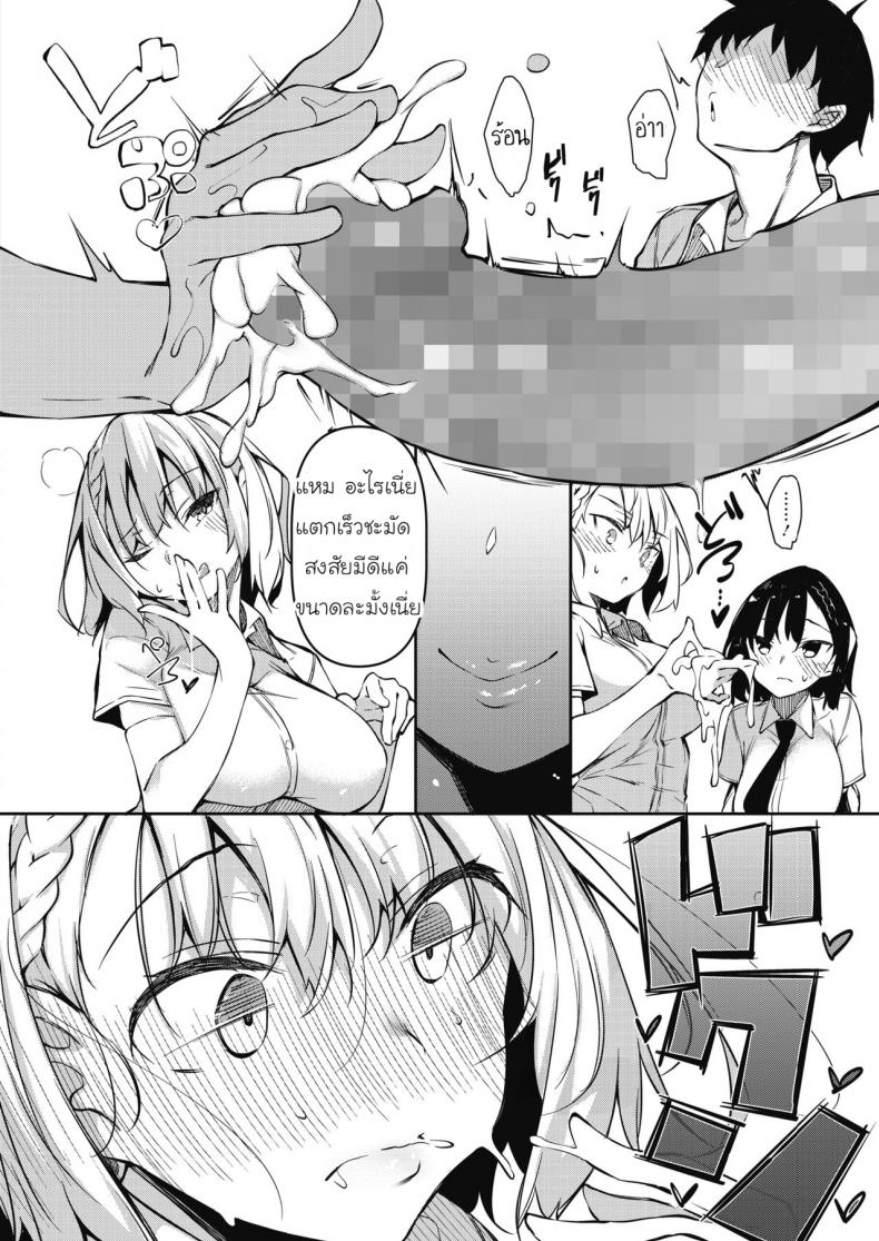 [Fukuyama Naoto] Succubutic (COMIC HOTMILK 2020-12) EP 01 ภาพ 9