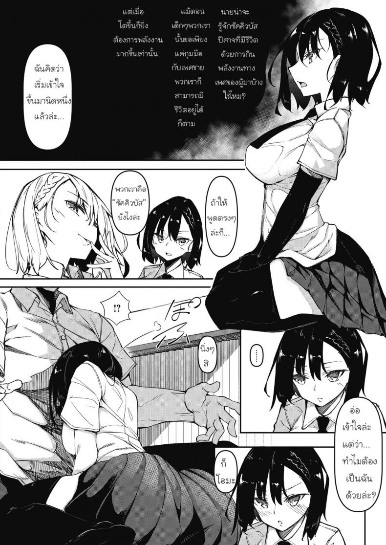 [Fukuyama Naoto] Succubutic (COMIC HOTMILK 2020-12) EP 01 ภาพ 1