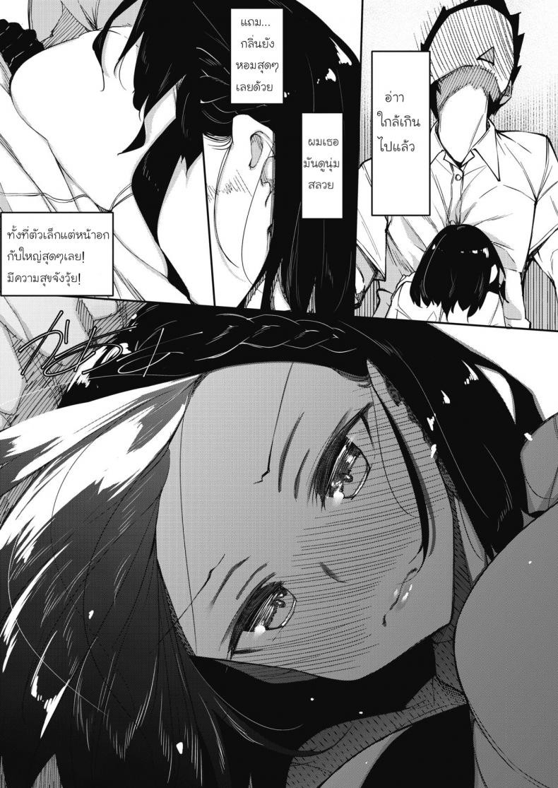 [Fukuyama Naoto] Succubutic (COMIC HOTMILK 2020-12) EP 01 ภาพ 2