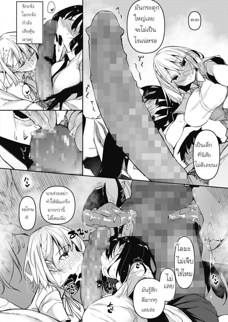 [Fukuyama Naoto] Succubutic (COMIC HOTMILK 2020-12) EP 01 ภาพ 7