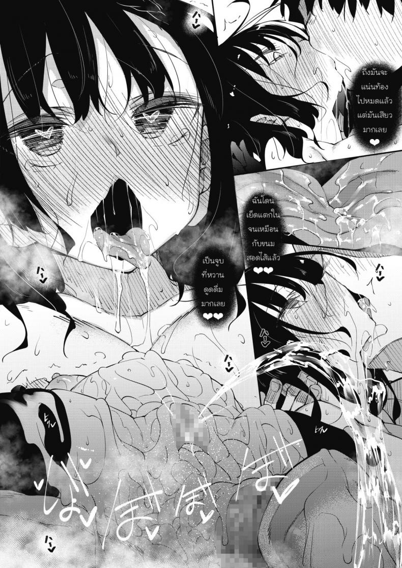 [Fukuyama Naoto] Succubutic (COMIC HOTMILK 2020-12) EP 01 ภาพ 27
