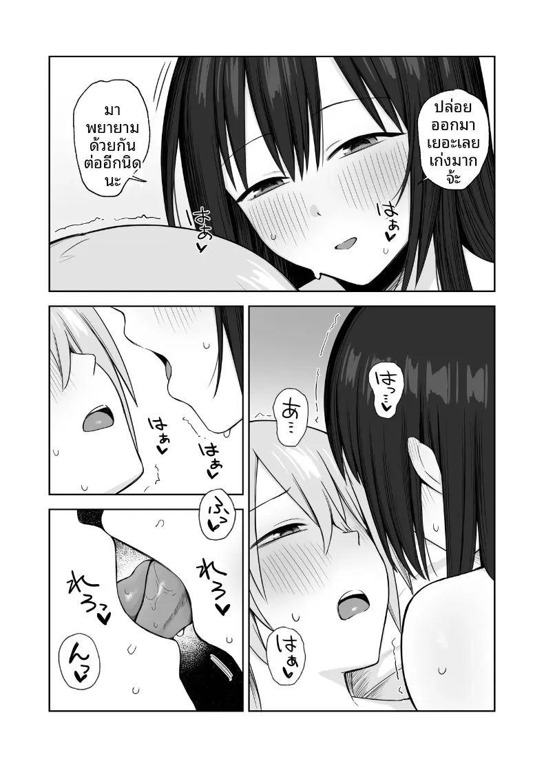 รุ่นพี่เป็นแบบให้ฉันในการวาดภาพเปลือย ภาพ 16
