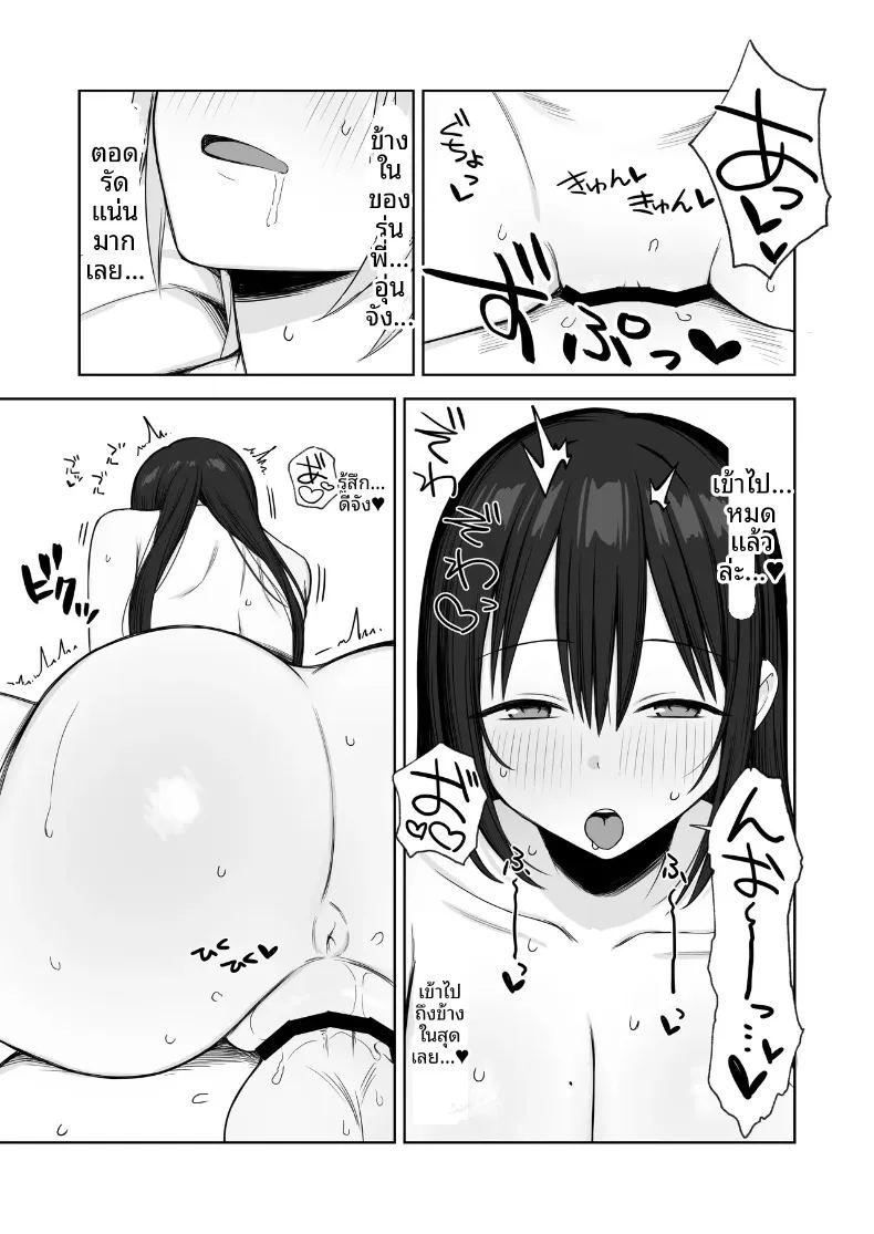 รุ่นพี่เป็นแบบให้ฉันในการวาดภาพเปลือย ภาพ 19