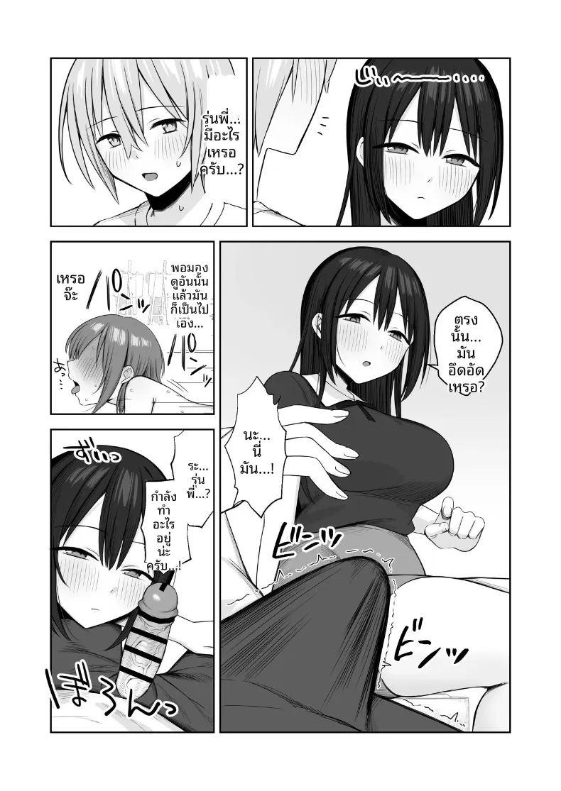 รุ่นพี่เป็นแบบให้ฉันในการวาดภาพเปลือย ภาพ 29