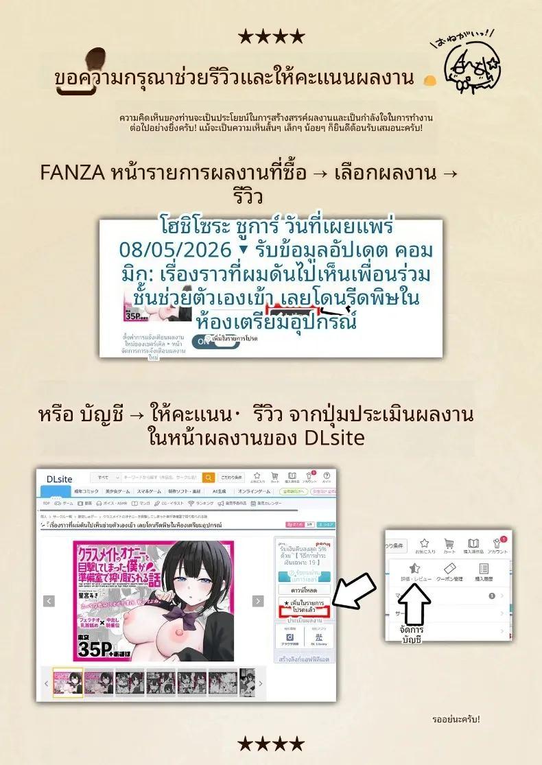 รุ่นพี่เป็นแบบให้ฉันในการวาดภาพเปลือย ภาพ 61