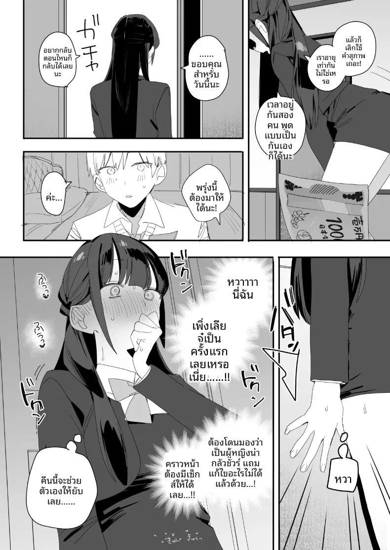 เรื่องนอกเวลาของคุณหนูผู้ดี ภาพ 15