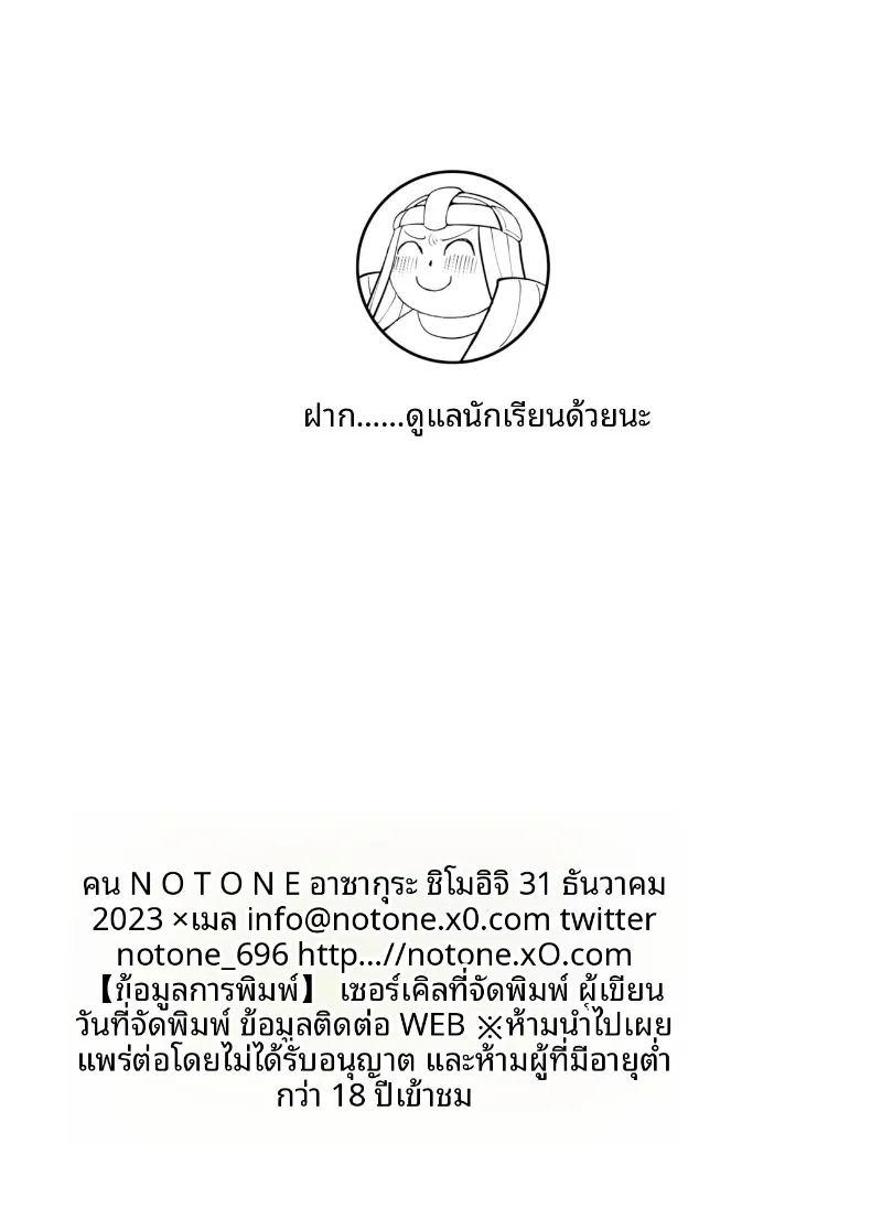 มิกะสุดลามกเเห่งทรินิตี้ ภาพ 20
