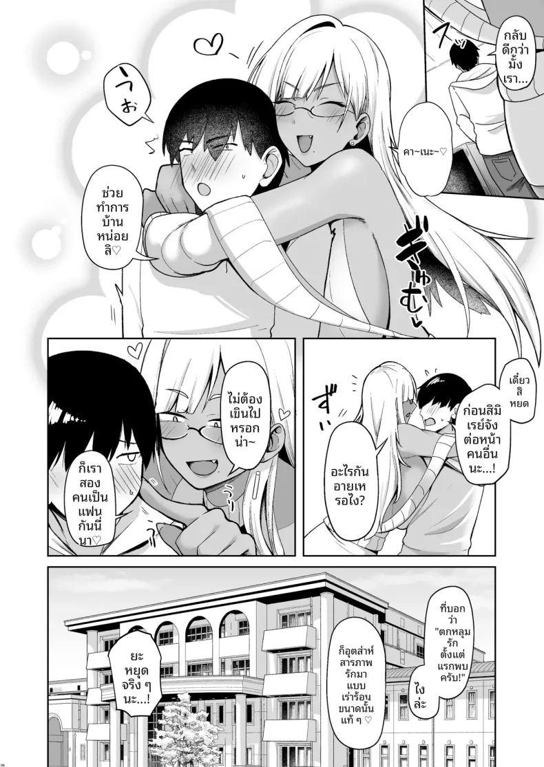 เซ็กส์กับสาวชมรมวรรณกรรม ภาพ 4