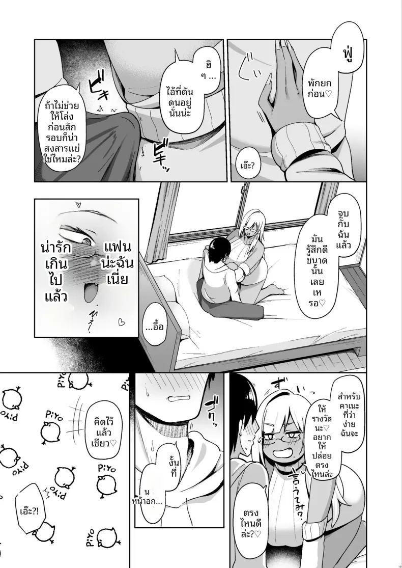 เซ็กส์กับสาวชมรมวรรณกรรม ภาพ 11