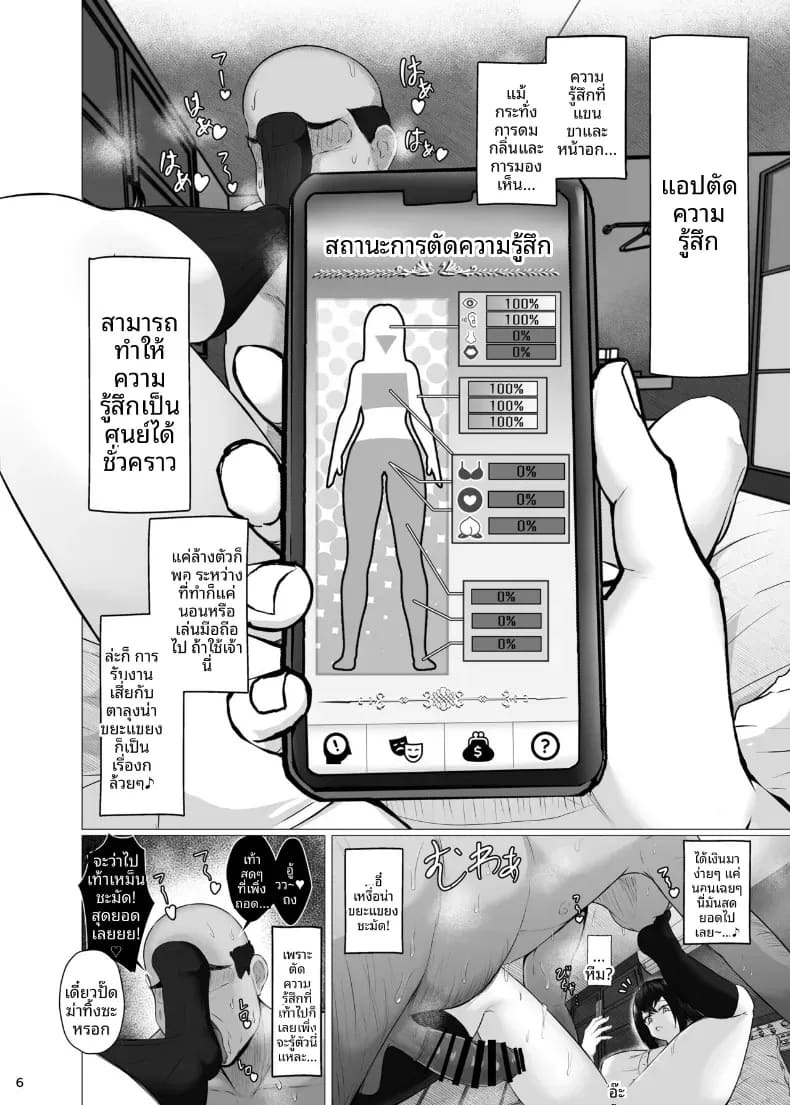 เธอต้องยอมสยบให้ดุ้นฉัน ภาพ 4