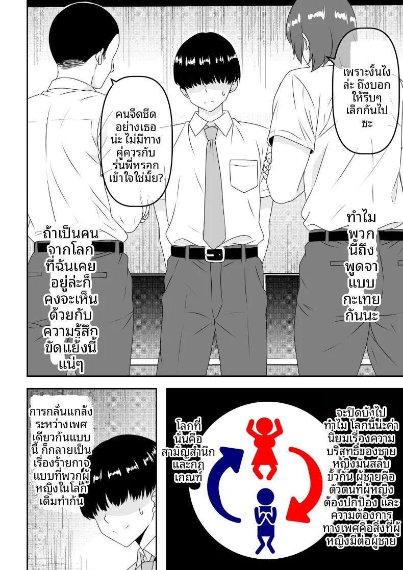 สีหน้าเเท้จริงของรุ่นพี่ที่เป็นดั่งเจ้าชาย ภาพ 2