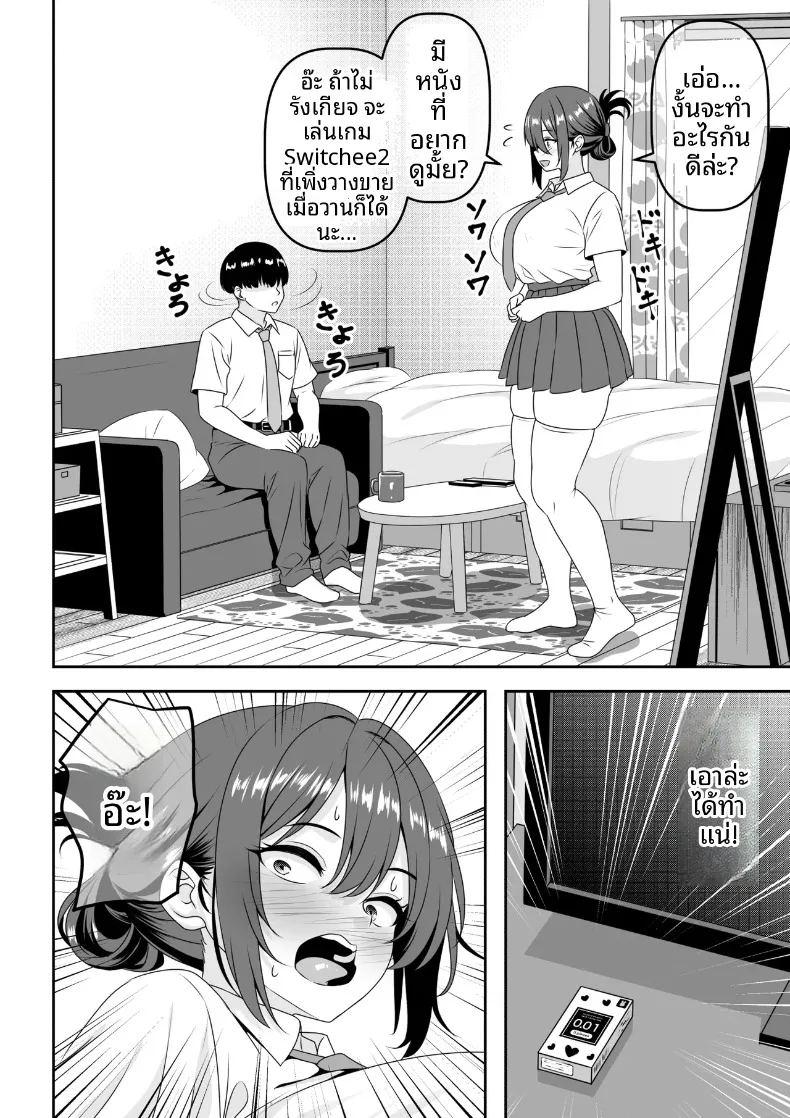 สีหน้าเเท้จริงของรุ่นพี่ที่เป็นดั่งเจ้าชาย ภาพ 6