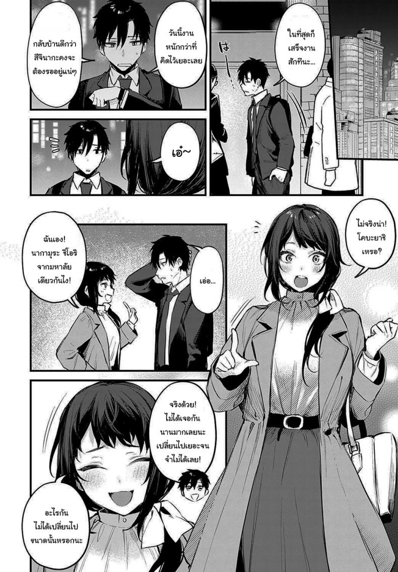 รุ่นน้องคนนี้ขอบรรเทาหัวใจรุ่นพี่ [Danimaru] Kono Koi ni Kiduite รุ่นน้องคนนี้ขอบรรเทาหัวใจรุ่นพี่ 2 ภาพ 3