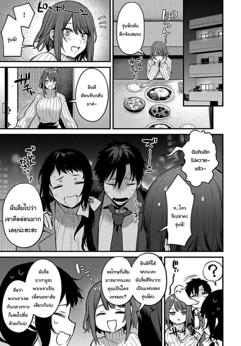 รุ่นน้องคนนี้ขอบรรเทาหัวใจรุ่นพี่ [Danimaru] Kono Koi ni Kiduite รุ่นน้องคนนี้ขอบรรเทาหัวใจรุ่นพี่ 2 ภาพ 6