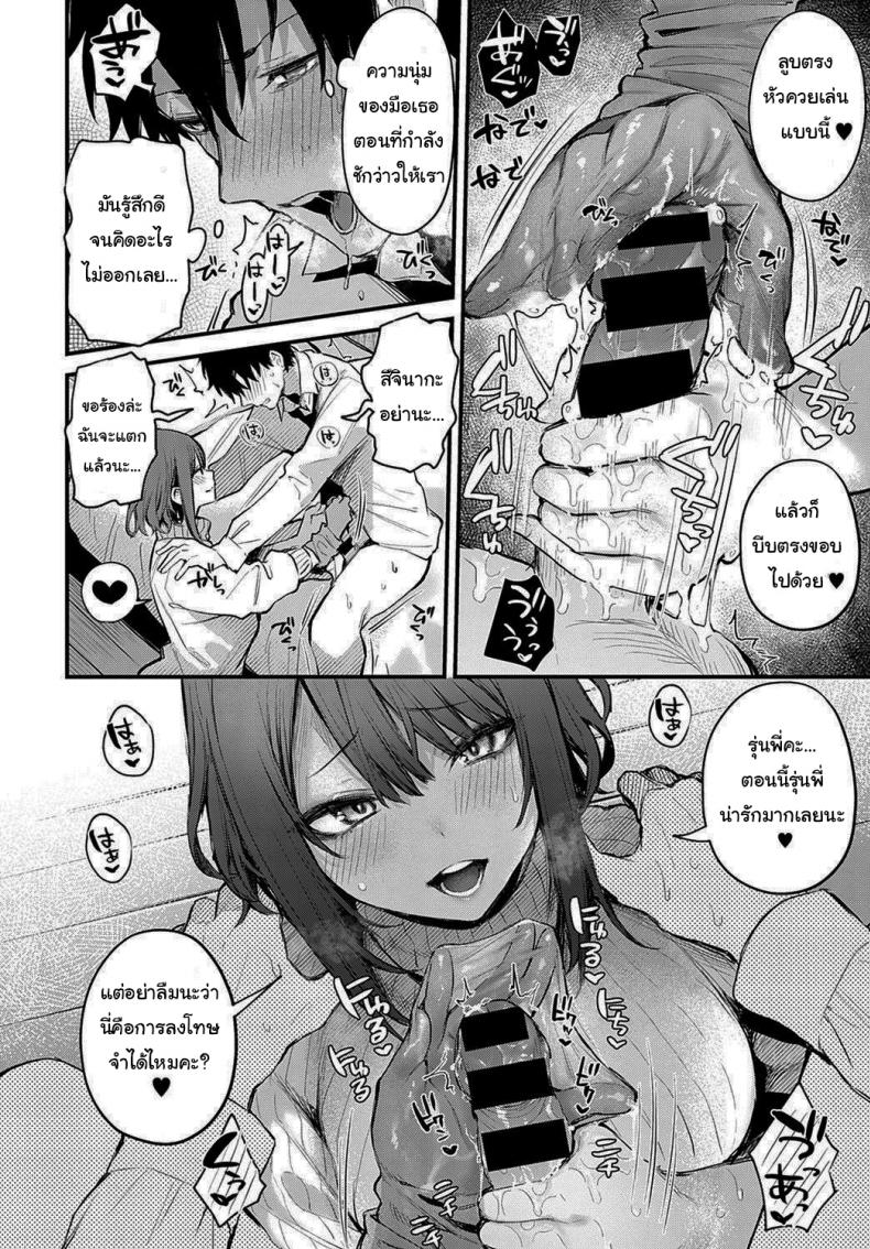 รุ่นน้องคนนี้ขอบรรเทาหัวใจรุ่นพี่ [Danimaru] Kono Koi ni Kiduite รุ่นน้องคนนี้ขอบรรเทาหัวใจรุ่นพี่ 2 ภาพ 11
