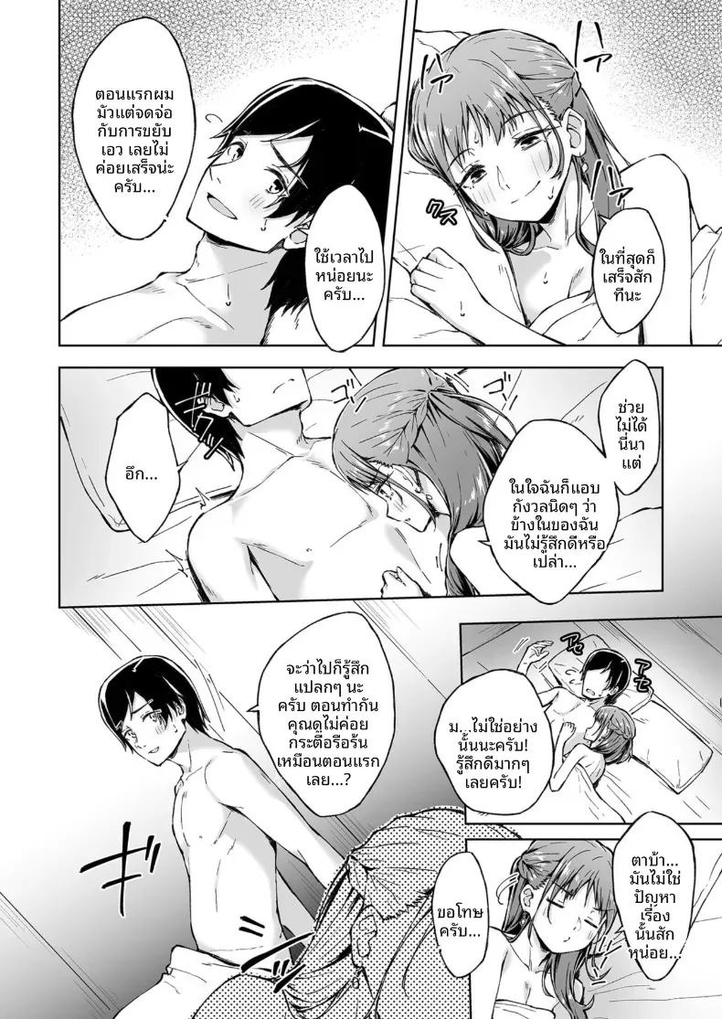 เพื่อนคลายเหงา [Kazushiki Midori]เพื่อนคลายเหงา 2 ภาพ 2