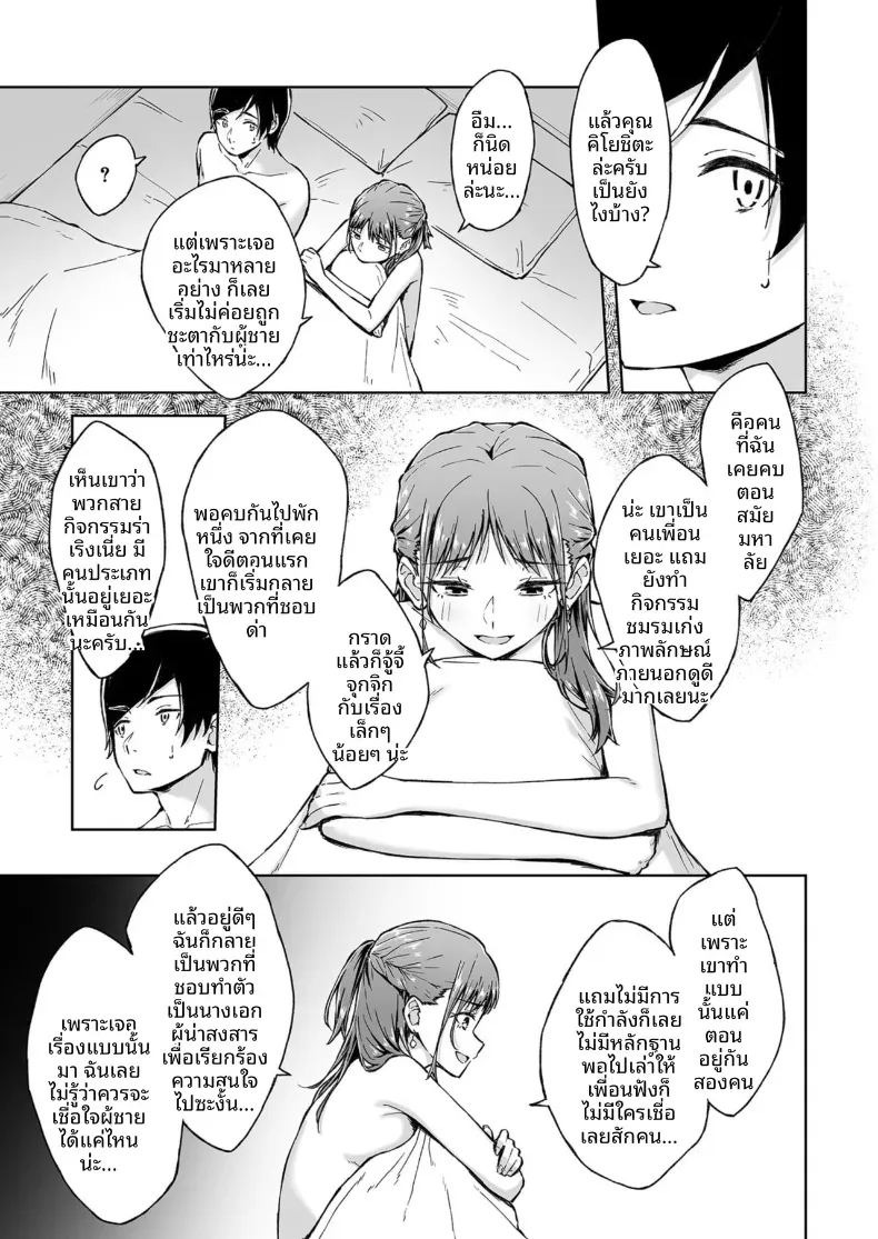 เพื่อนคลายเหงา [Kazushiki Midori]เพื่อนคลายเหงา 2 ภาพ 5