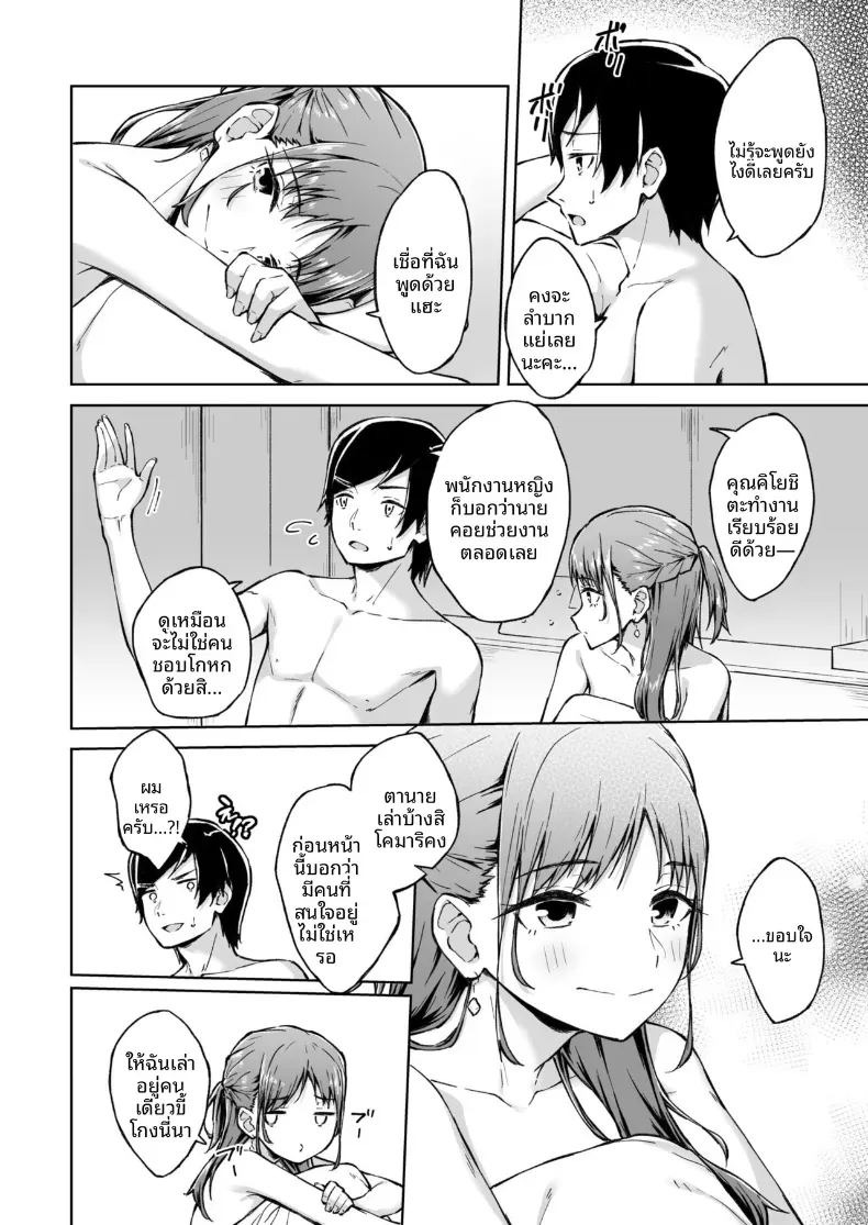 เพื่อนคลายเหงา [Kazushiki Midori]เพื่อนคลายเหงา 2 ภาพ 6