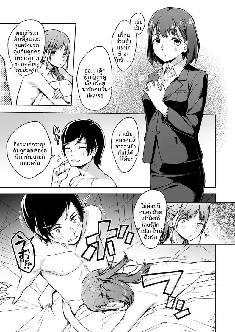 เพื่อนคลายเหงา [Kazushiki Midori]เพื่อนคลายเหงา 2 ภาพ 7