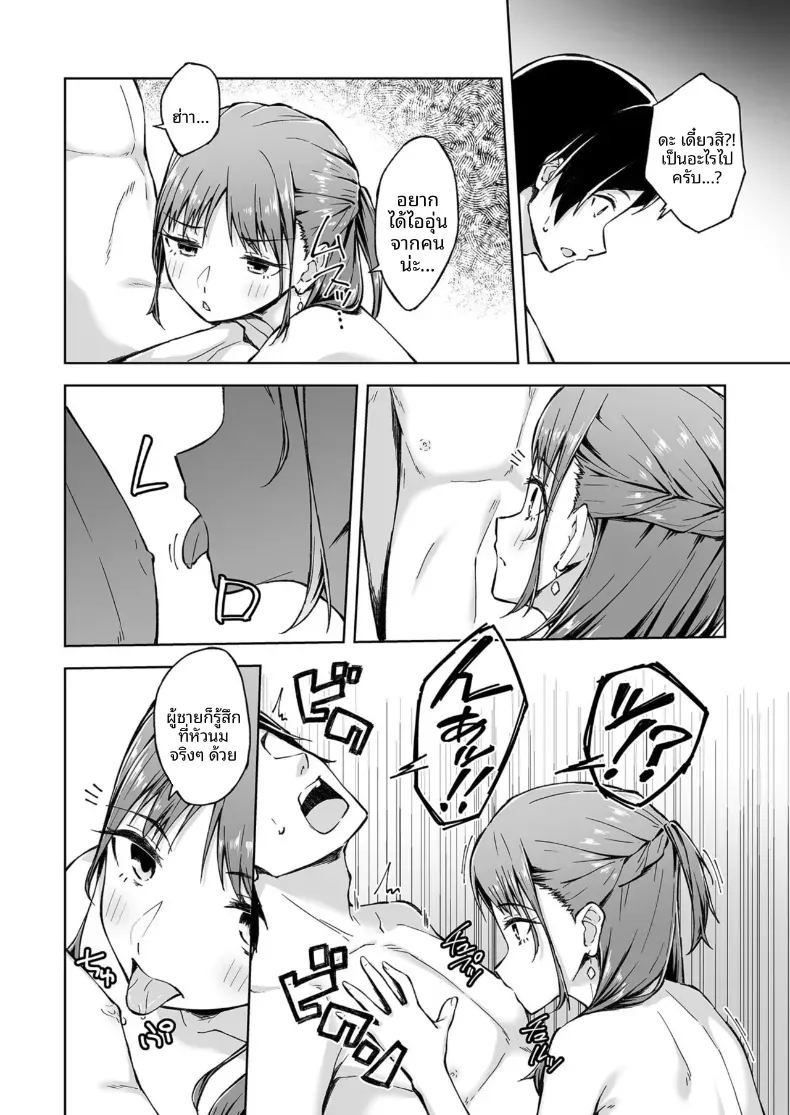 เพื่อนคลายเหงา [Kazushiki Midori]เพื่อนคลายเหงา 2 ภาพ 8