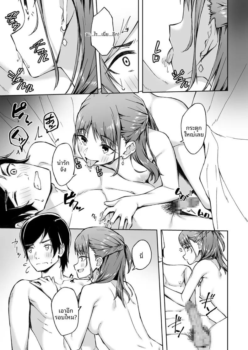 เพื่อนคลายเหงา [Kazushiki Midori]เพื่อนคลายเหงา 2 ภาพ 9