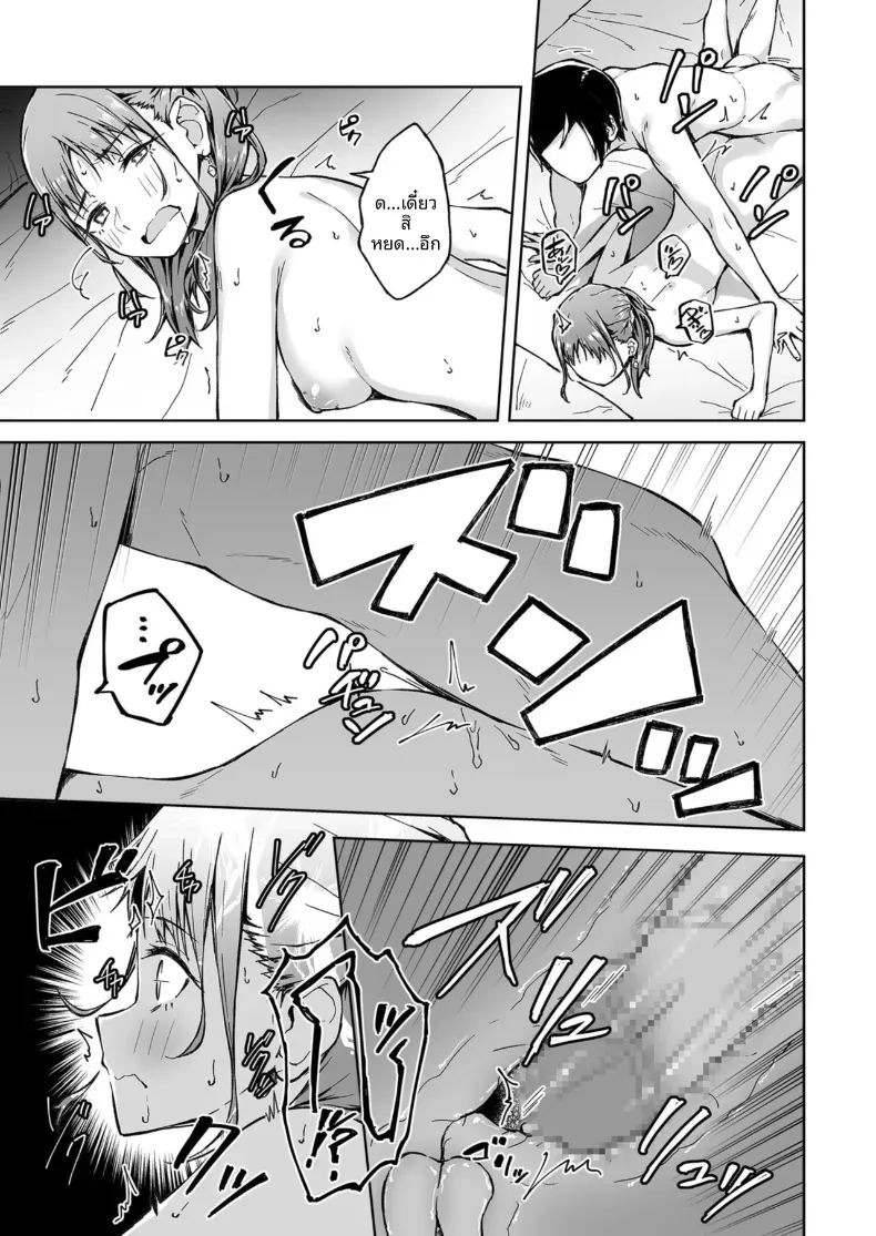 เพื่อนคลายเหงา [Kazushiki Midori]เพื่อนคลายเหงา 2 ภาพ 15