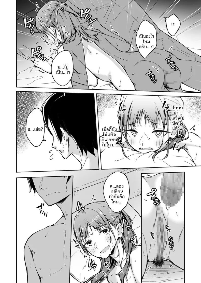 เพื่อนคลายเหงา [Kazushiki Midori]เพื่อนคลายเหงา 2 ภาพ 16