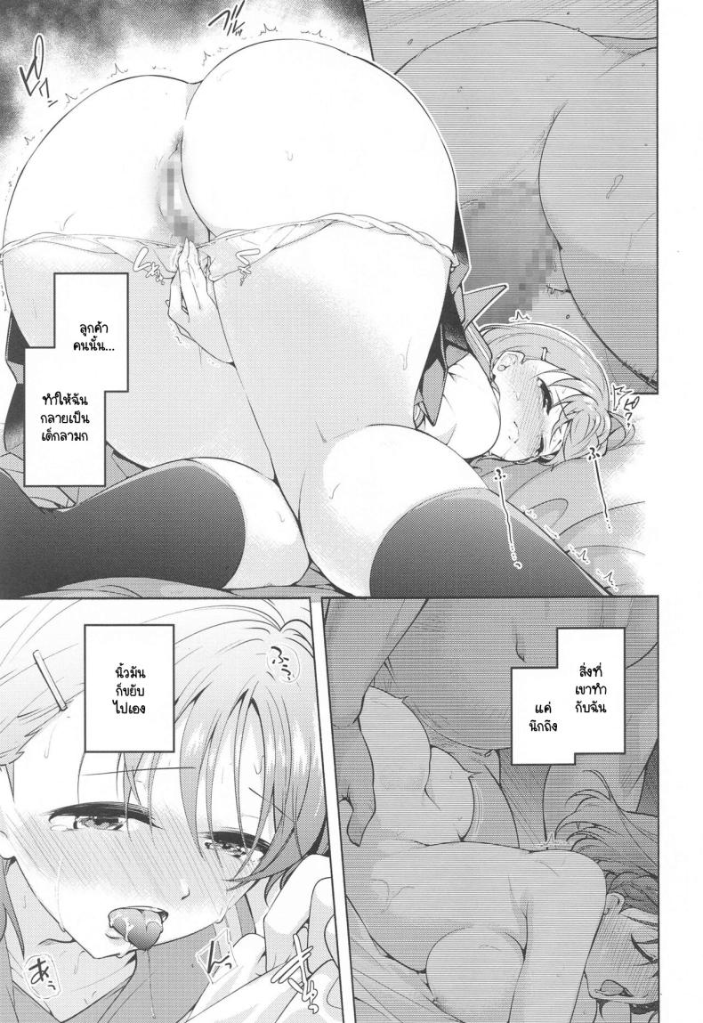 สาวไอดอลวัยอยากลอง [Tohosanhun (Chada)] LoveLive! H Book Soushuuhen Muki Mikan Matome (LoveLive! Sunshine!!) สาวไอดอลวัยอยากลอง 5 ภาพ 4